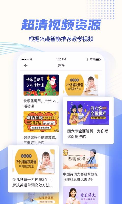 初中教学同步课程v2.0.0