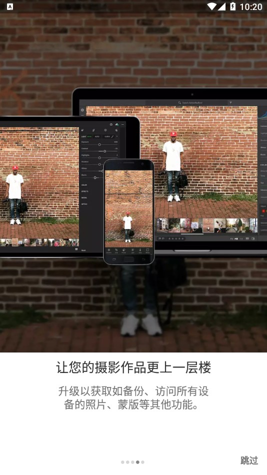 Lightroom安卓中文版v9.4.3