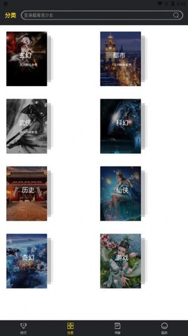 笔趣阁楼免费小说v1.0.0