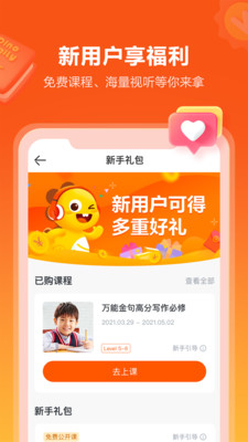 VIPKID英语v4.10.10