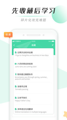 百词背单词v1.0.2