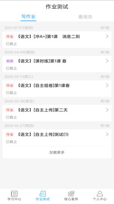 五好学生初中v2.9