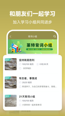 莱特阿拉伯语学习背单词v1.9.1