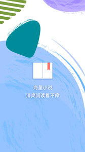 追书小说大全v4.0.2