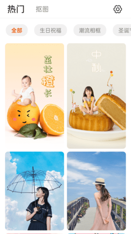 趣美修图v1.0.220803.402