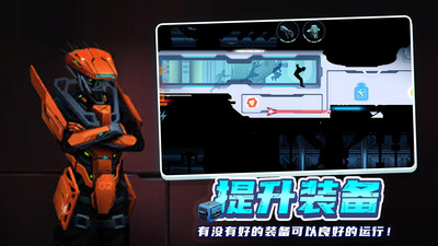 矢量跑酷2v1.1.1