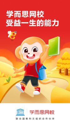 学而思网校v9.52.01