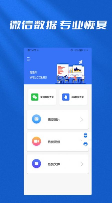 文件恢复管理大师v1.0.1