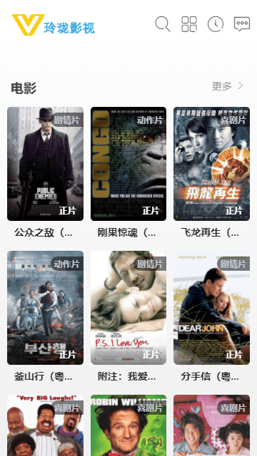 玲珑影视解锁版v2.6