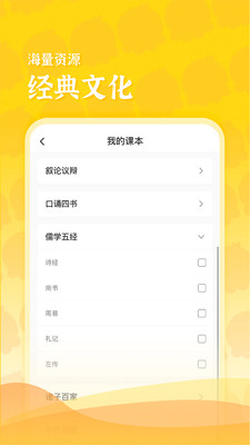 出口成章老师v2.0.3.2