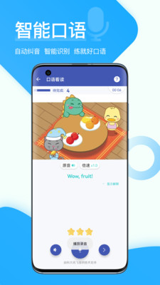 在线助教学生v1.7.4