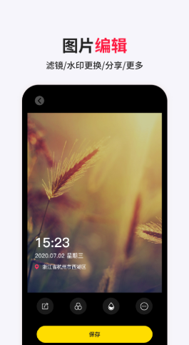 经纬相机水印v1.0.0