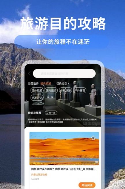 蚂蚁旅游链v1.1