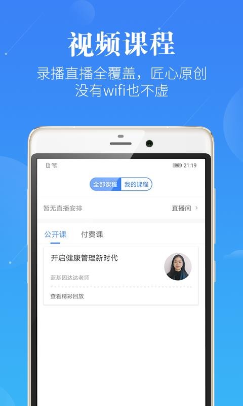 护理考研护士护师v3.0.2
