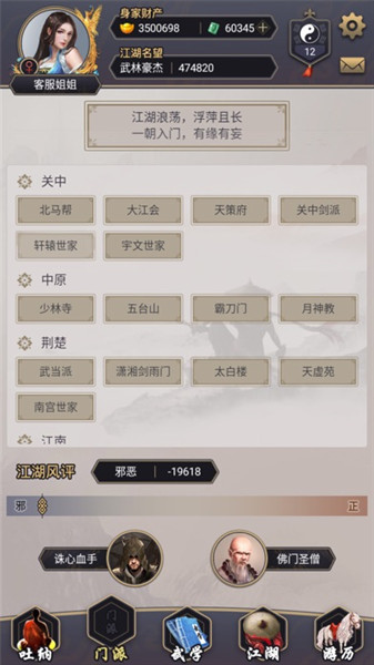 这就是江湖无限金币玉璧版v9.6.5