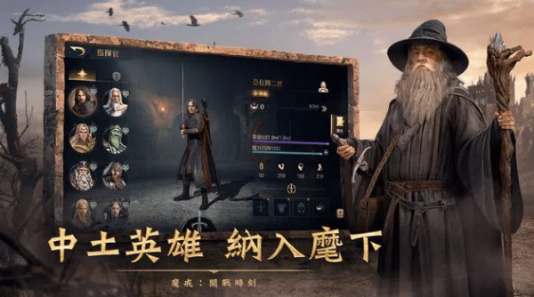 魔戒：开战时刻v1.0.157016