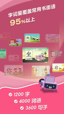 哈啰识字v1.0.22