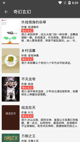 月亮小说免费版v1.0