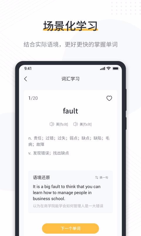 懒人英语阅读v1.7.1