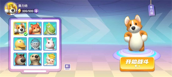 憨憨大决斗v21.0.0