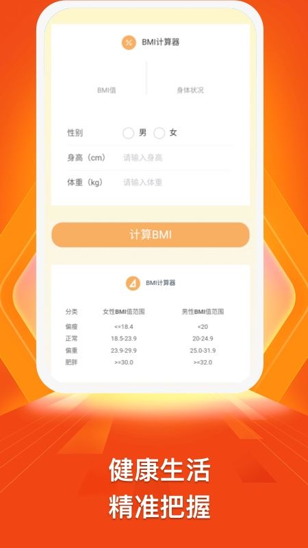 乐趣计步v1.2.0