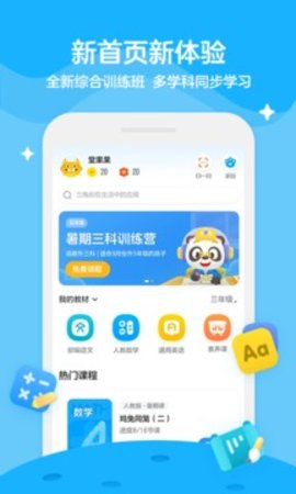 乐训课堂v1.8.1