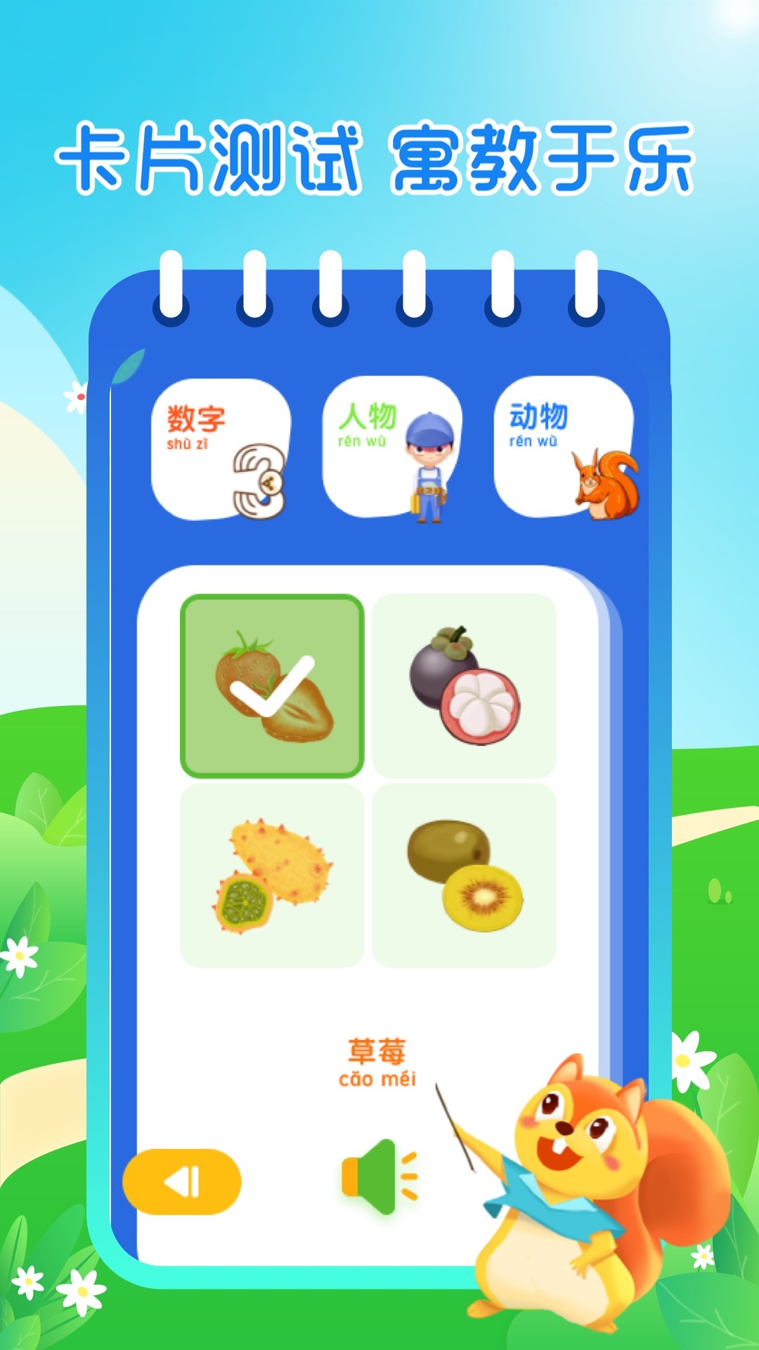 同步小学课堂v3.2.0