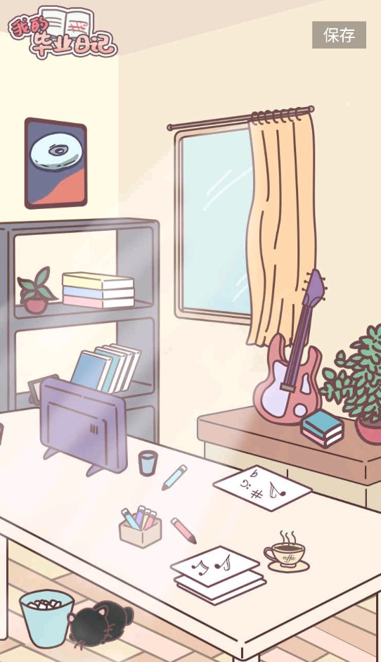 我的毕业日记无限金币v1.00.19