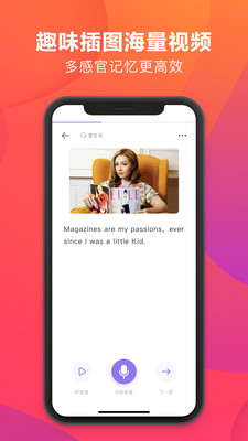 潘多拉英语v1.6.2