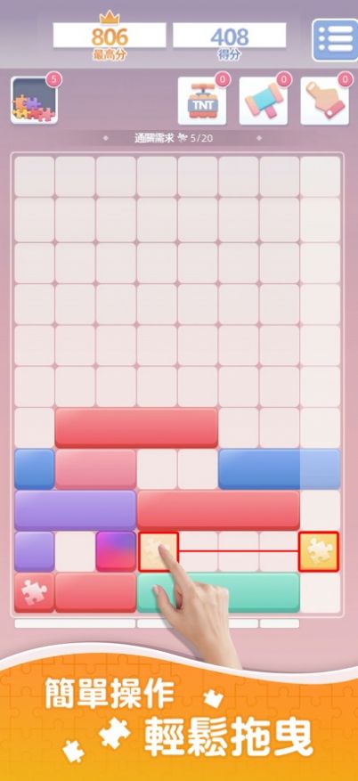 滑动方块环游世界v1.0.6