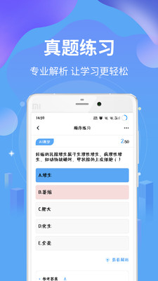 执业兽医资格v3.31
