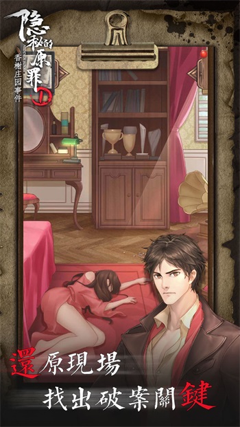 隐秘的原罪1无限体力声优版v1.2