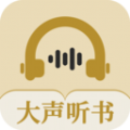 大声听书v1.0.1