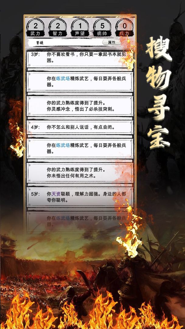 三国重开模拟器v1.1