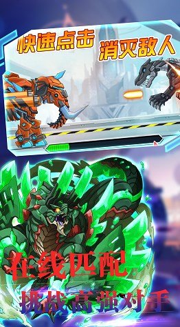 机甲小恐龙模拟世界v1.0.0