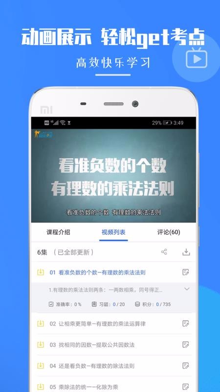 七年级数学v1.1.1