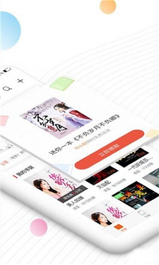 白看小说v5.38.01