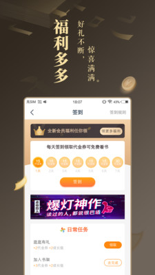 免费小说大全v3.9.9.3291