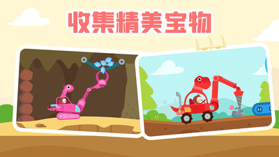 多多恐龙车v1.8.03