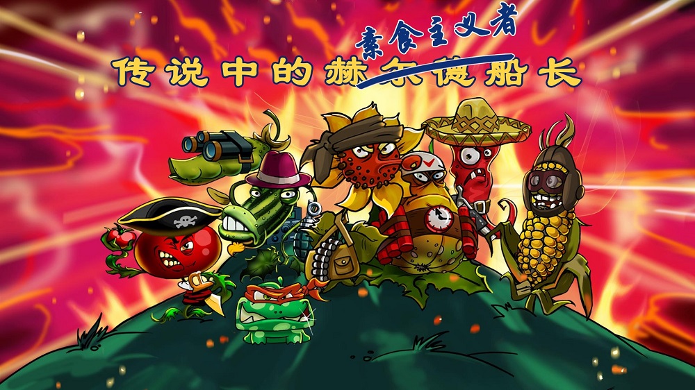 僵尸花花保卫战v1.1