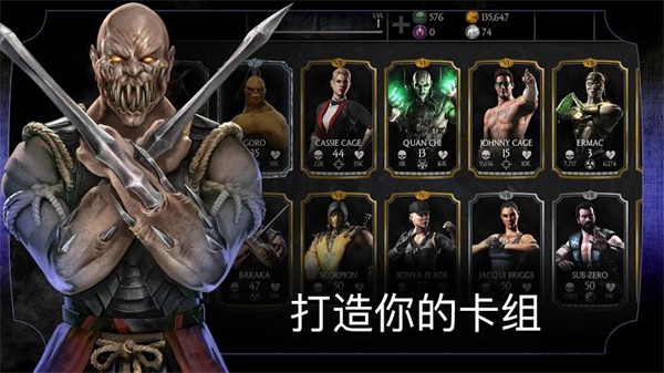 真人快打X无限灵魂高通版v1.8.6