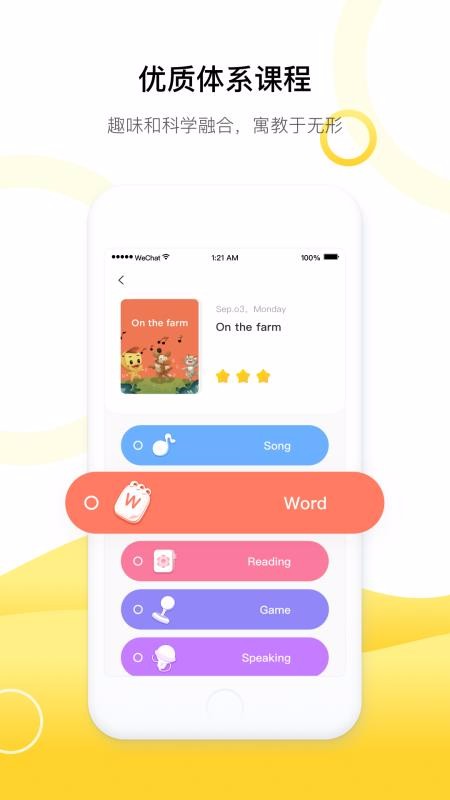 杜丫丫爱英语v1.5.5