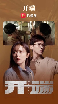 片多多tv版v3.23.0.25751