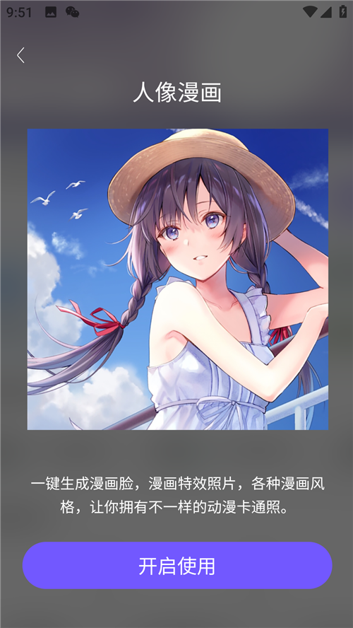 铭讯照片修复助手v1.1.4