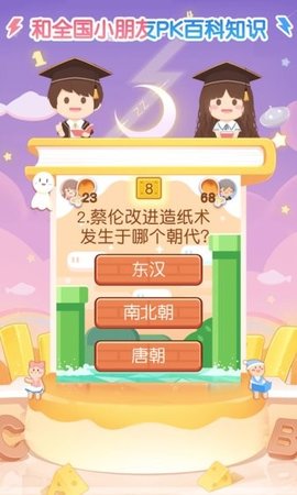 姜饼同学v2.7.2