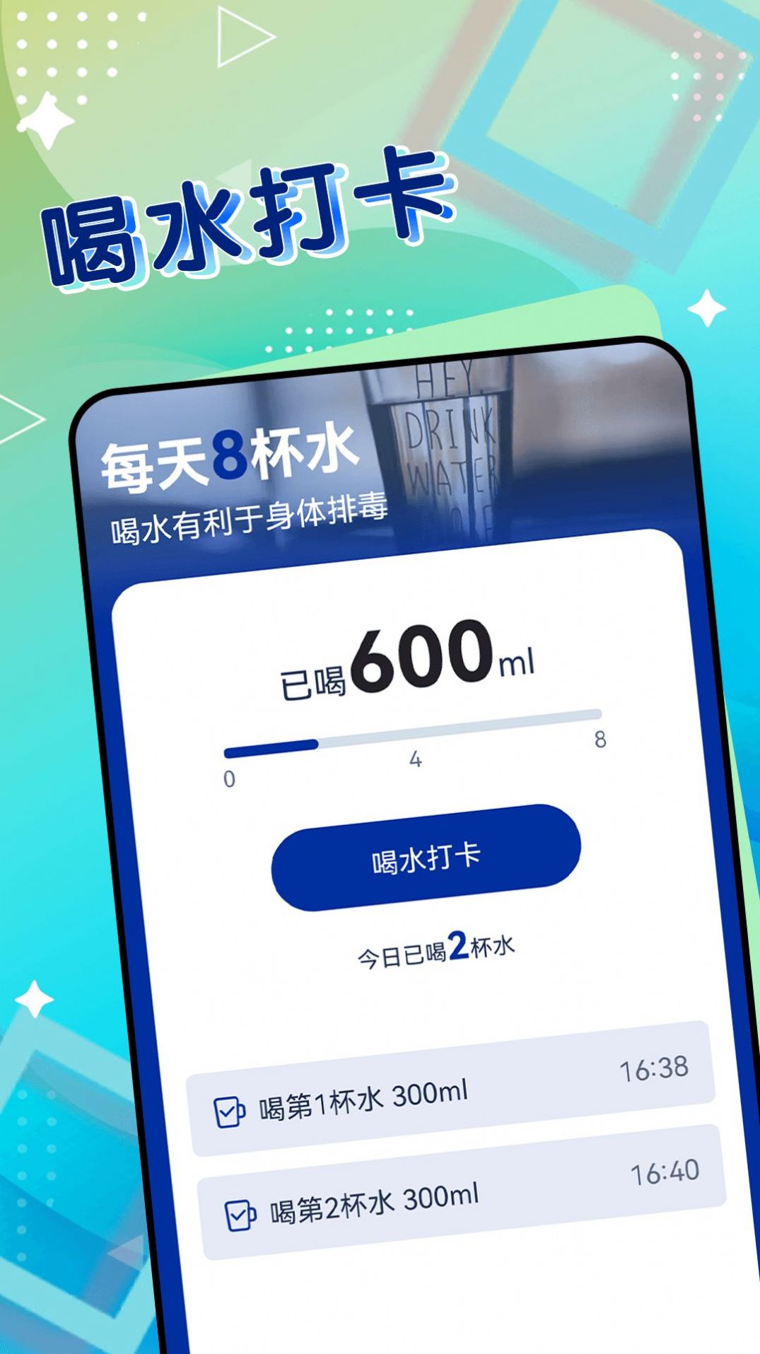 一起来计步v1.0.0