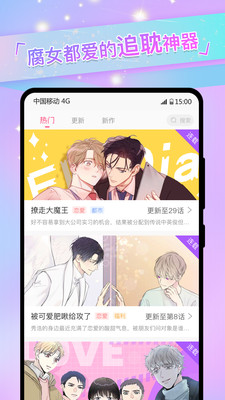 免耽漫画正版v3.1.10