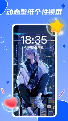麦麦动态壁纸v1.2.0