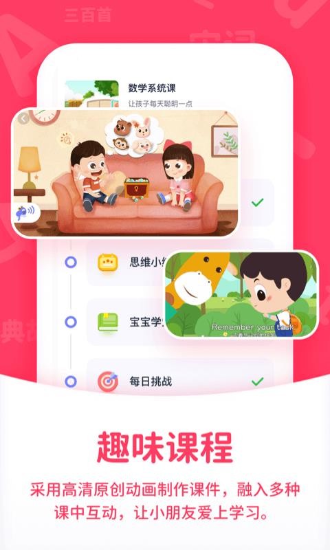 小鹿学堂v1.1.2