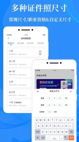 标准证件照相机v1.8